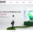 케이맨파워시스템