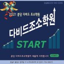 분당다비드미술학원
