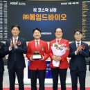 엠앤씨바이오 이미지