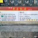 광동반점 이미지