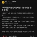 아이의 물욕을 절제한다면 어떻게 성장할 것 같음? 이미지