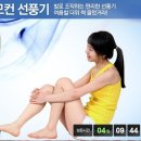 [쿠팡]풋터치리모컨선풍기 이미지