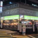 산청리56 솥뚜껑 생삼겹살 이미지