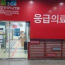 순천향대학병원
