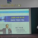 충남 연합회 고령화사회 위기 - 사)대한노인회 정책이사 박종혜 이미지