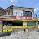 일심식품