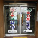 한우와 된장 이미지