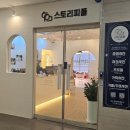 피플스토리 | 송도사진관 연말사진촬영 추천 스토리피플 빵빵터졌던 크리스마스 스냅 후기