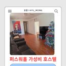 휴호스텔 | 호주 워홀, 퍼스 숙소 다운타운 백 패커스 호스텔 후기