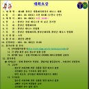 청양군테니스연합회