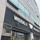 위클리로스터스