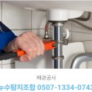 현대누수탐지공사