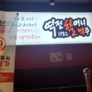 역전할머니맥주종각역점
