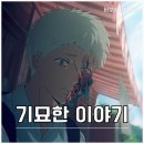넷플릭스 히카루가 죽은 여름 후기
