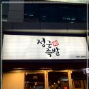 39족발