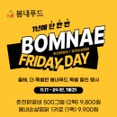[봄내푸드 공식] 무료배송 봄내춘천닭갈비 500g 2팩