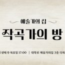 창작솜씨방