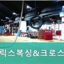 펠릭스 복싱 & 크로스핏 이미지