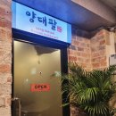 양대팔 이미지