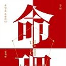 명리 Daum카페