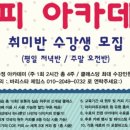 [주말]커피 아카데미 이미지