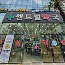 해운대동물약국 이미지