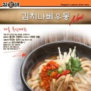김가네진접