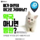 가야약국 이미지