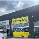 유주네국수집