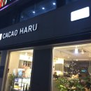 카카오하루(병영점) 이미지