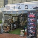 돈암시장 | 성신여대역 돈암시장 근처 맛집 석쇠집 후기, 고깃집 추천!