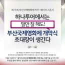 ㈜명성투어 파이낸셜뉴스