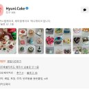 혀니케이크