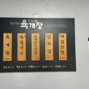 청안골 육개장 이미지