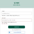 마이오토링크㈜ | 마이트립 대한항공 상하이 항공권 예약후기 고객센터 연결방법 리얼마이트립 아님 항공권 구매시한
