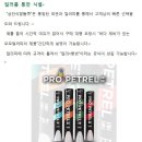 3 in 1 삼단알뜰셔틀콕 PRO PETREL 이미지