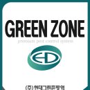 그린존주 이미지