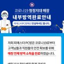 피에스타PC방 이미지