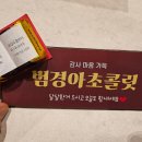 범경
