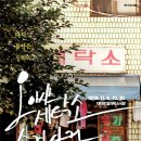 금성세탁소 이미지