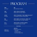 수원시립교향악단 유료회원 초청음악회 이미지