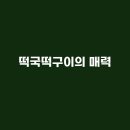 향이&떡이야기 이미지