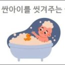 똥싼아이