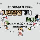 부산시설공단부산시민공원 이미지