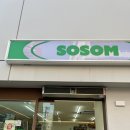 대구 동성로 소품샵 소솜 : 귀여운 소품 구경하고 온 후기