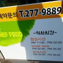 쉐프들의밥상 이미지