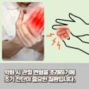 전라재활사 | 대구 류마티스 명의 추천 정확한 치료를 원한다면?