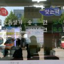 고창떡방