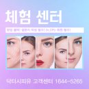 업모드(Thermal RF + Fractional) 한기기로 두가지 시술! 온열돔 증정 혜택 받아보세요 이미지