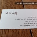 가비정관 이미지
